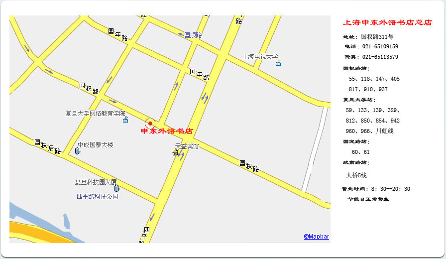 上海申东外语图书公司国权店