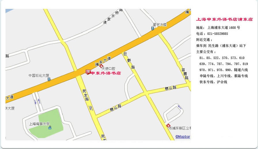 上海申东外语图书公司浦东店