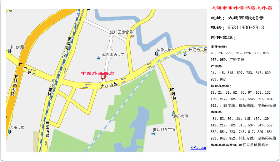 上海申东外语图书公司上外店